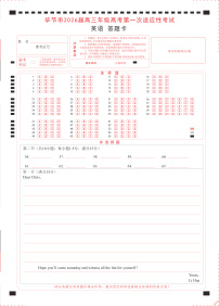 毕节市2026届高三年级上学期高考第一次适应性考试英语试题含答案