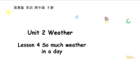 冀教版（三起）2024四年级下册（2024）Unit 2 WeatherLesson 4 So much weather in a day课前预习课件ppt