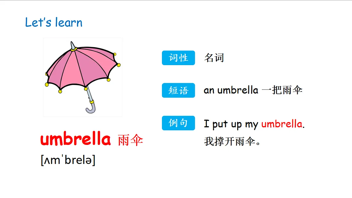 冀教版四下 Unit 2 Lesson 2第6页