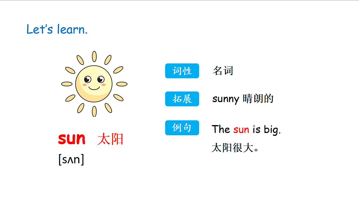 冀教版四下 Unit 1 Lesson 1第5页
