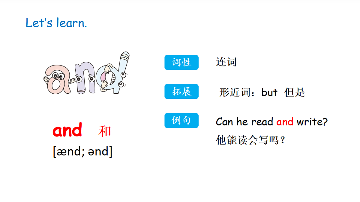 冀教版四下 Unit 1 Lesson 1第7页