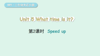 外研版（三起）2024Unit 5 What time is it?教课课件ppt