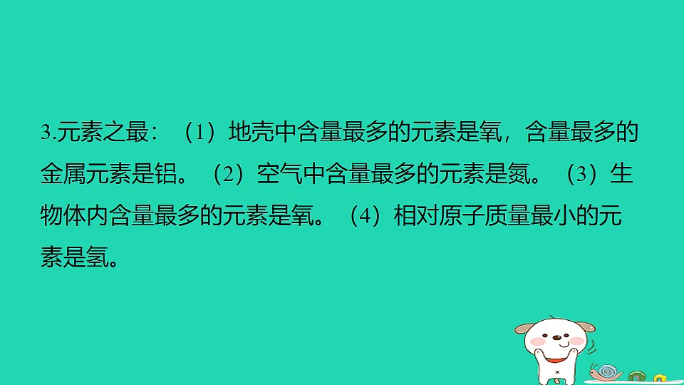 17911554第3页