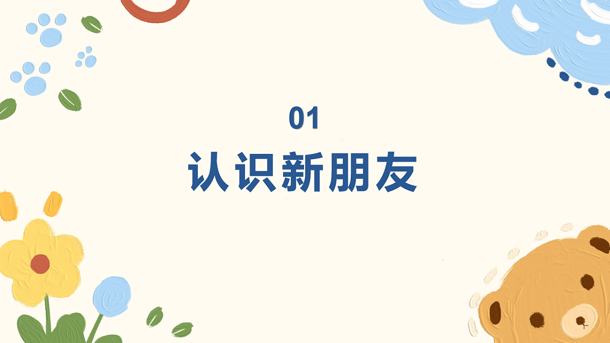 人音版小学音乐一年级下册第六单元《演奏:串铃 铃鼓》课件第3页