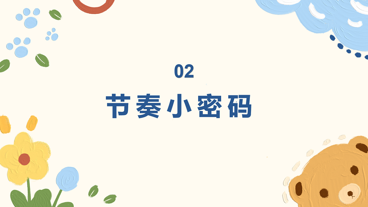 人音版小学音乐一年级下册第六单元《演奏:串铃 铃鼓》课件第6页