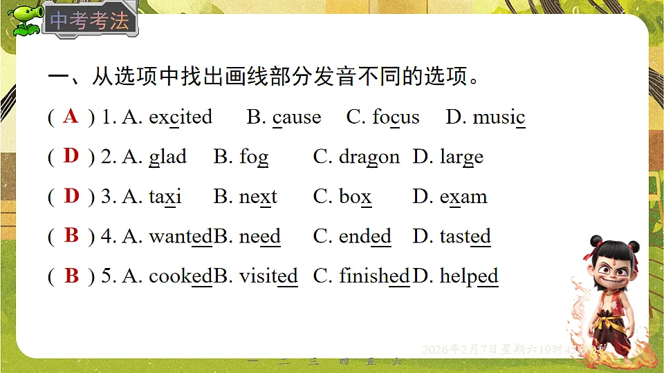 17911843第4页