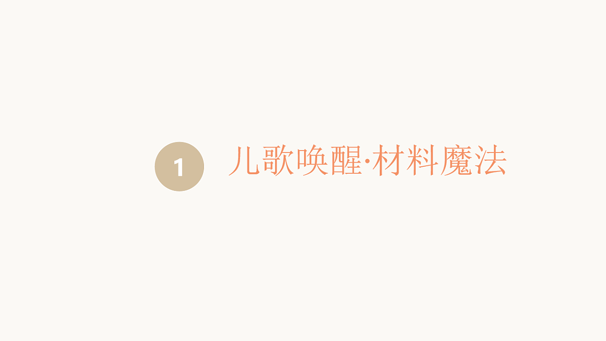 百变制作家第3页