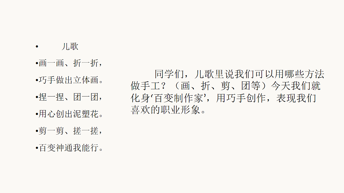 百变制作家第4页