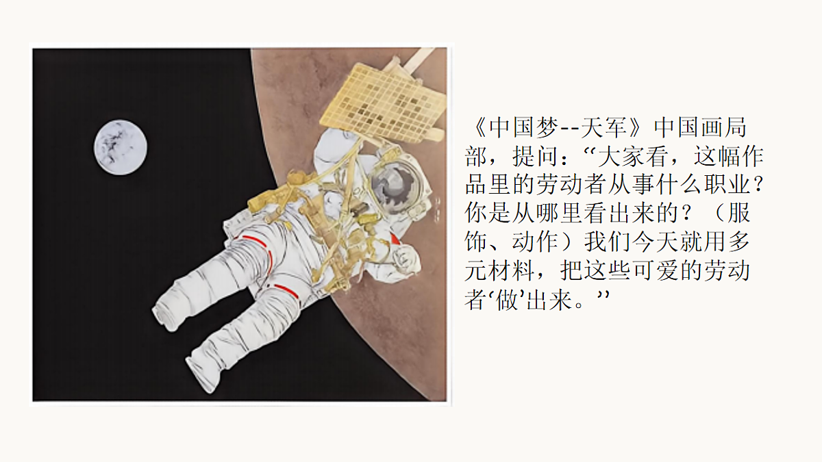 百变制作家第5页