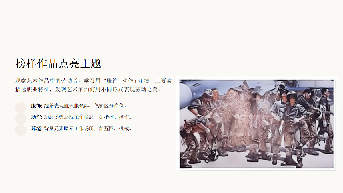 百变制作家第7页