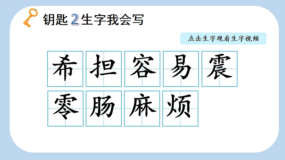 17 我变成了一棵树【新课标版】第5页