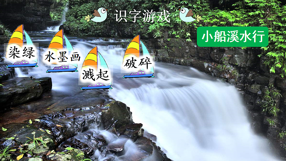 18 童年的水墨画【优质版】第5页