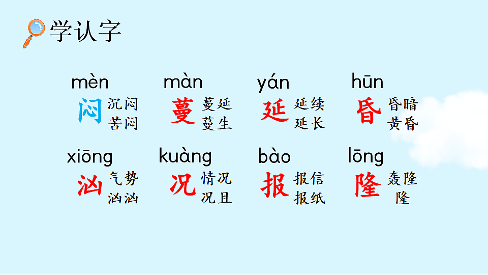 23 暴风雨来临之前【优质版】第5页