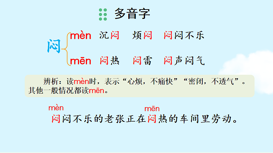 23 暴风雨来临之前【优质版】第6页