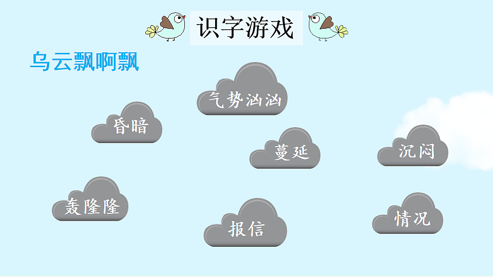23 暴风雨来临之前【优质版】第7页