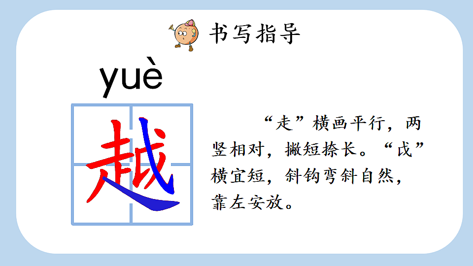 23 暴风雨来临之前【新课标版】第7页