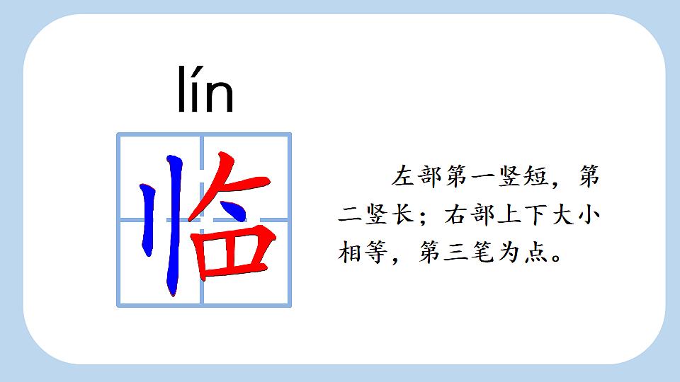 23 暴风雨来临之前【新课标版】第8页