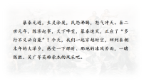 初中语文人教部编版（2024）九年级下册陈涉世家教学课件ppt