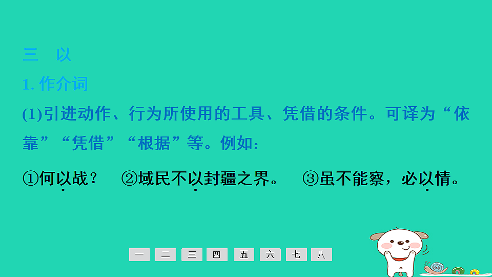 17913708第8页