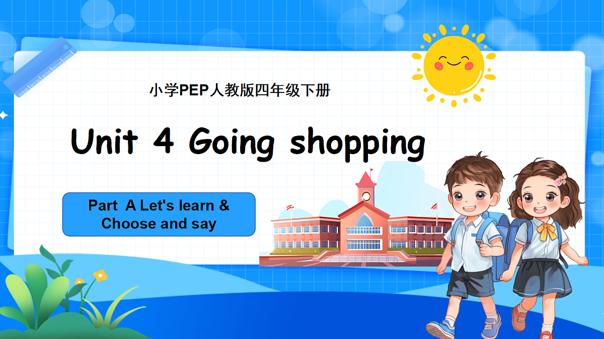 (新课标新教材)人教PEP四年级下册英语Unit 4 Going shopping A Let's learn & Choose and say教学PPT第1页