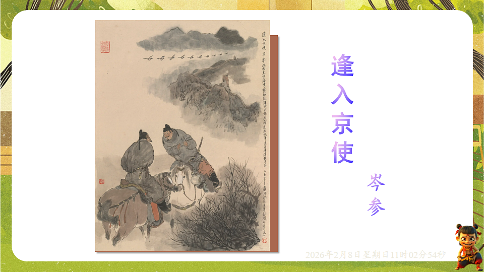 17913817第2页