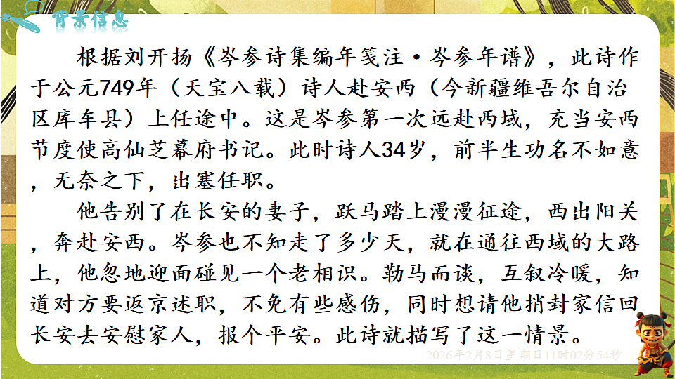 17913817第5页