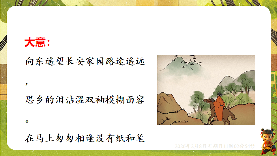 17913817第8页