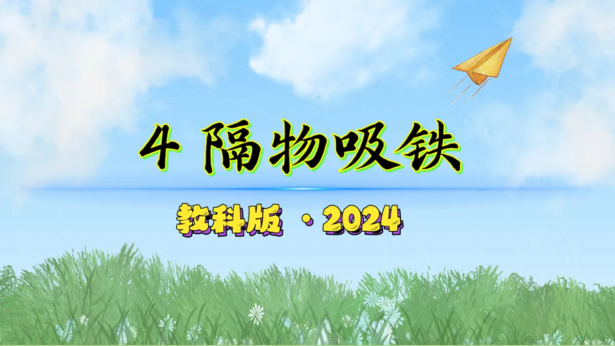17914445第2页