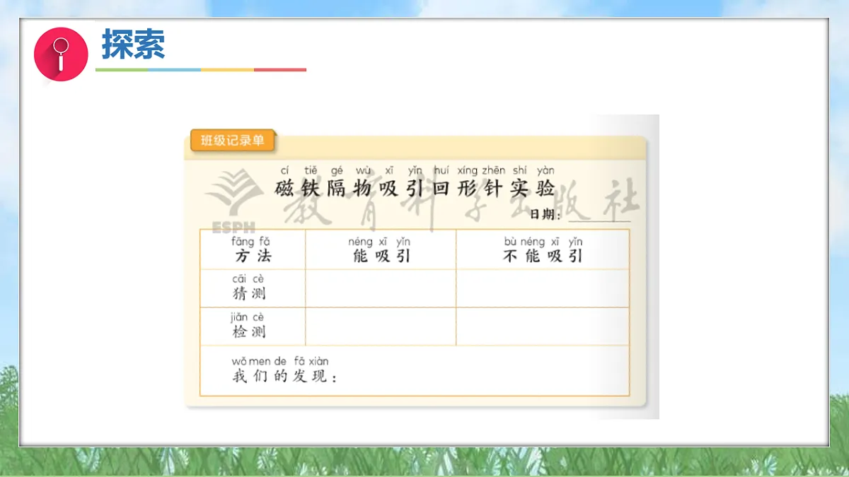 17914445第6页