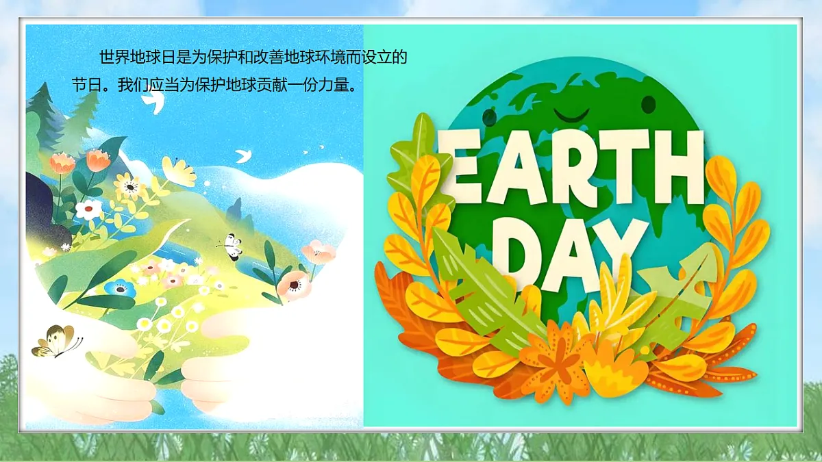3.1地球是我们的家园(教学课件)科学三年级下册(教科版2024)第3页