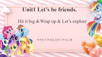 外研版（三起）2024三年级上册（2024）Unit 1 Let's be friends!多媒体教学ppt课件
