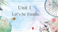 小学英语外研版（三起）2024三年级上册（2024）Unit 1 Let's be friends!复习ppt课件