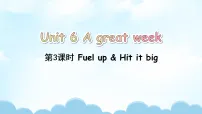 小学英语外研版（三起）2024三年级下册（2024）Unit 6 A great week授课ppt课件