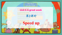 小学英语外研版（三起）2024三年级下册（2024）Unit 6 A great week教案配套课件ppt