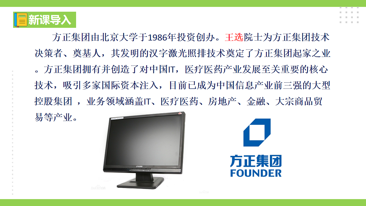 16《 我一生中的重要抉择》【2022新课标】课件第1页