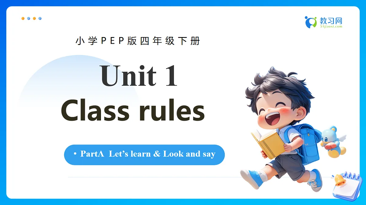 【任务型备课】PEP版英语四下-Unit1 Part A 第2课时 Let's learn & Look and say(课件)第1页