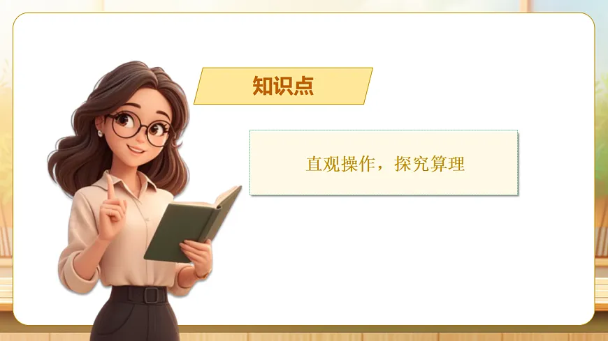 【任务型备课】人教版三年级下册-2.4 一位数除两位数(课件)第7页