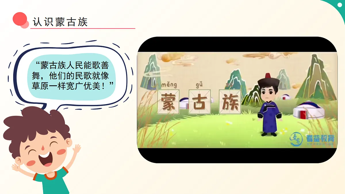 人音版小学音乐二年级下册第四单元《草原上》课件第5页
