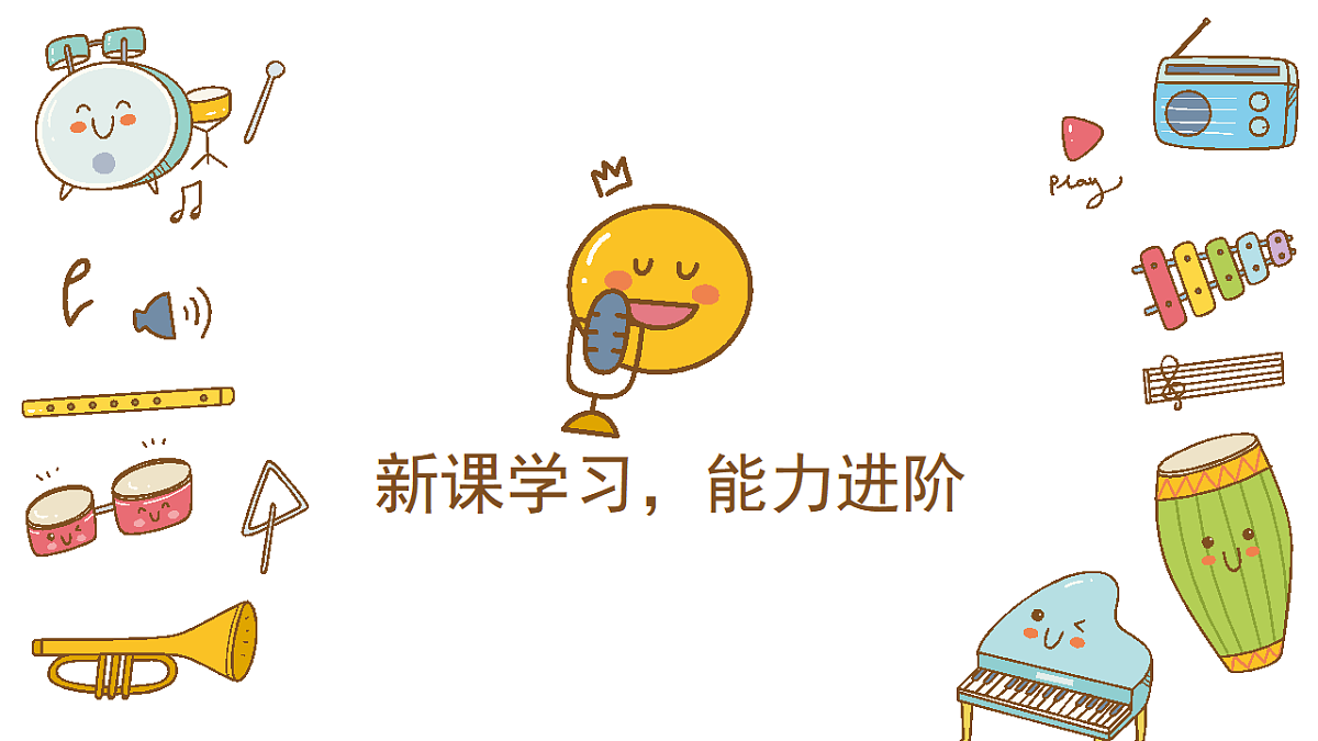 《顽皮的杜鹃》课件第7页