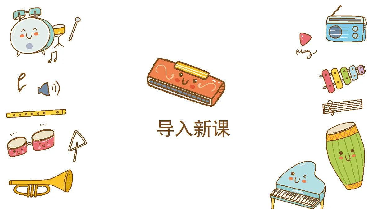 《京调》课件第3页