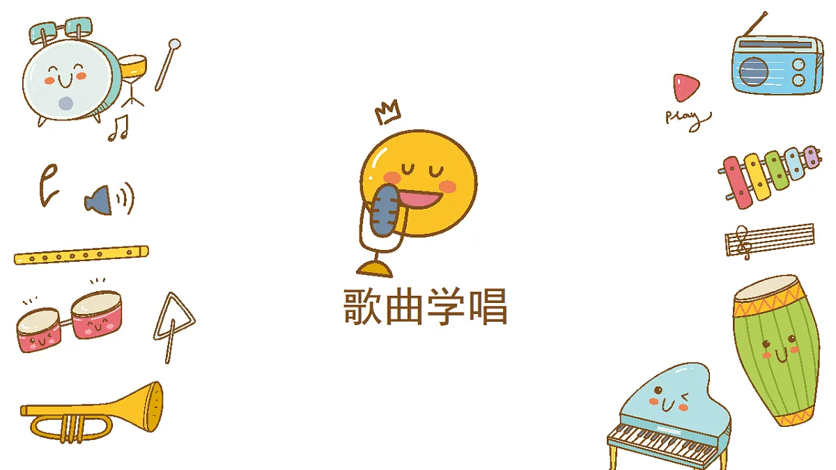 《京调》课件第5页
