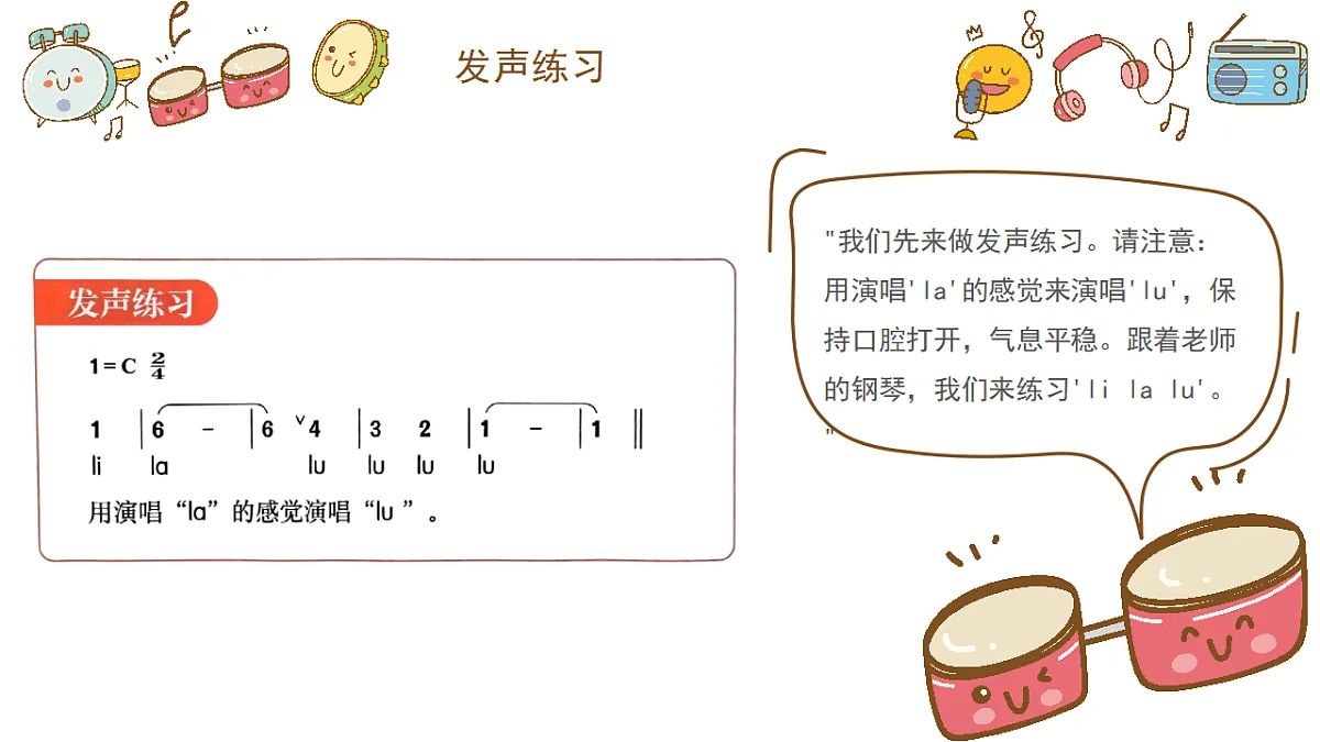 《京调》课件第6页