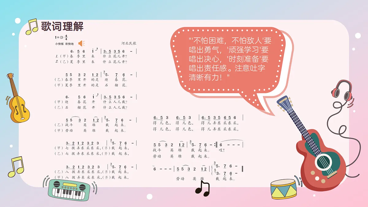 《对花》课件第8页