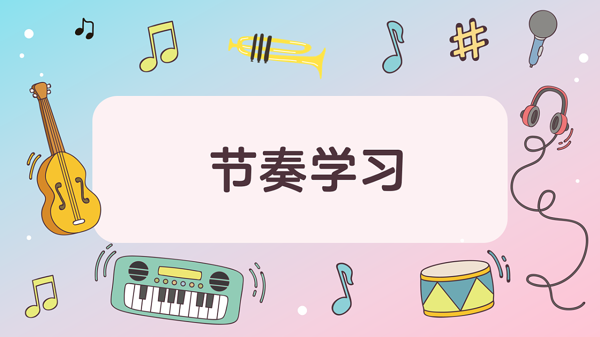 《小白菜》课件第6页