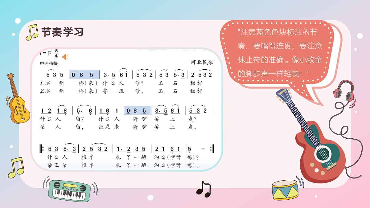 《小放牛》课件第7页