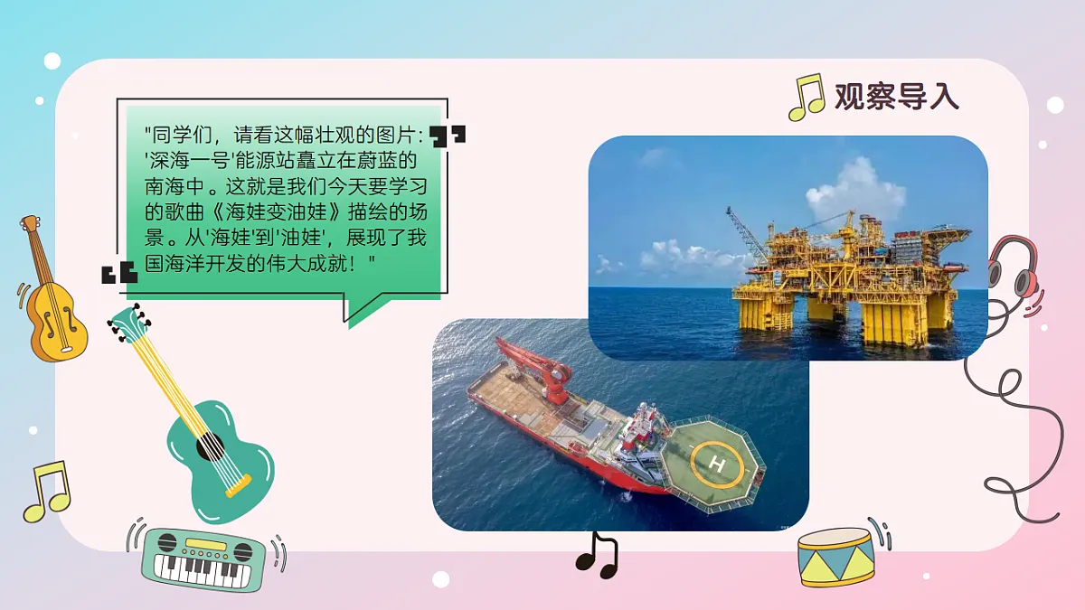 《海娃变油娃》课件第4页