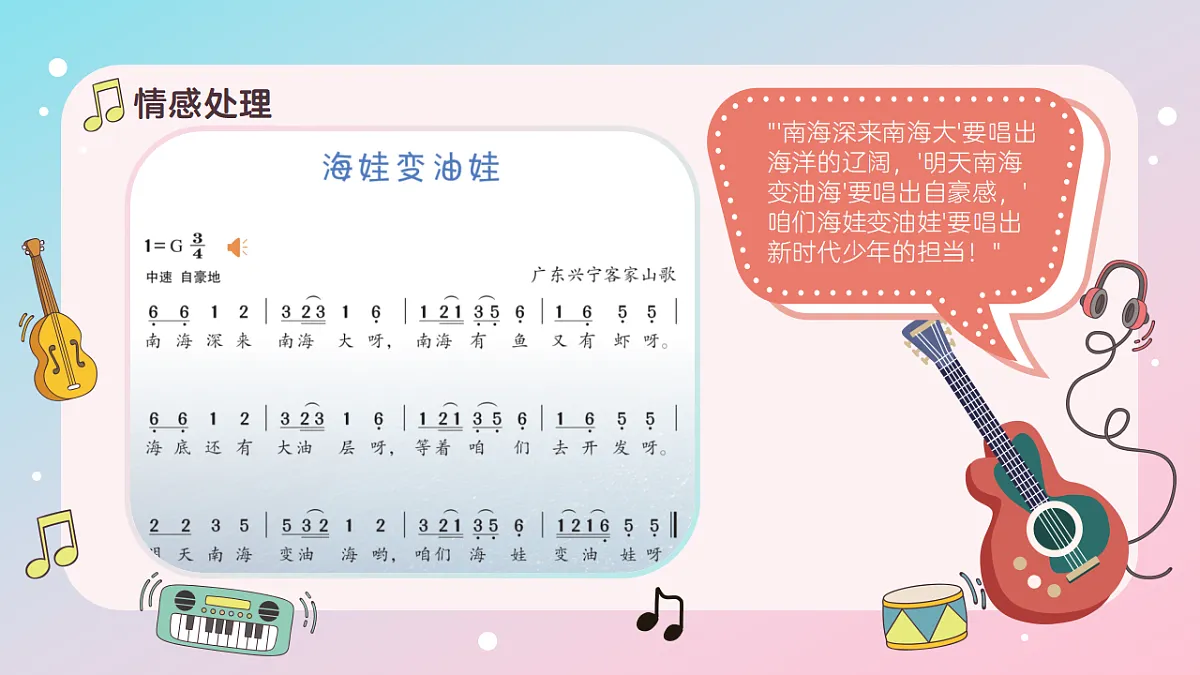 《海娃变油娃》课件第8页