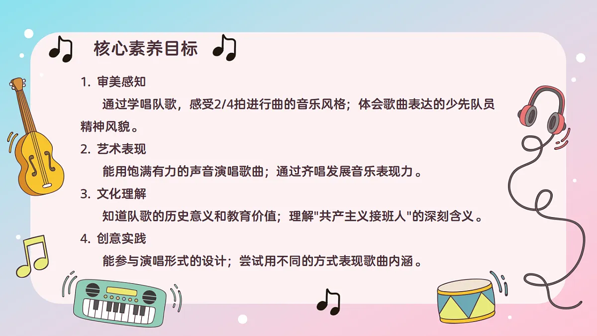 《可爱的家》课件第2页