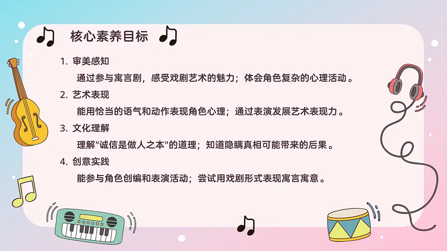 《东郭先生与狼2》课件第2页