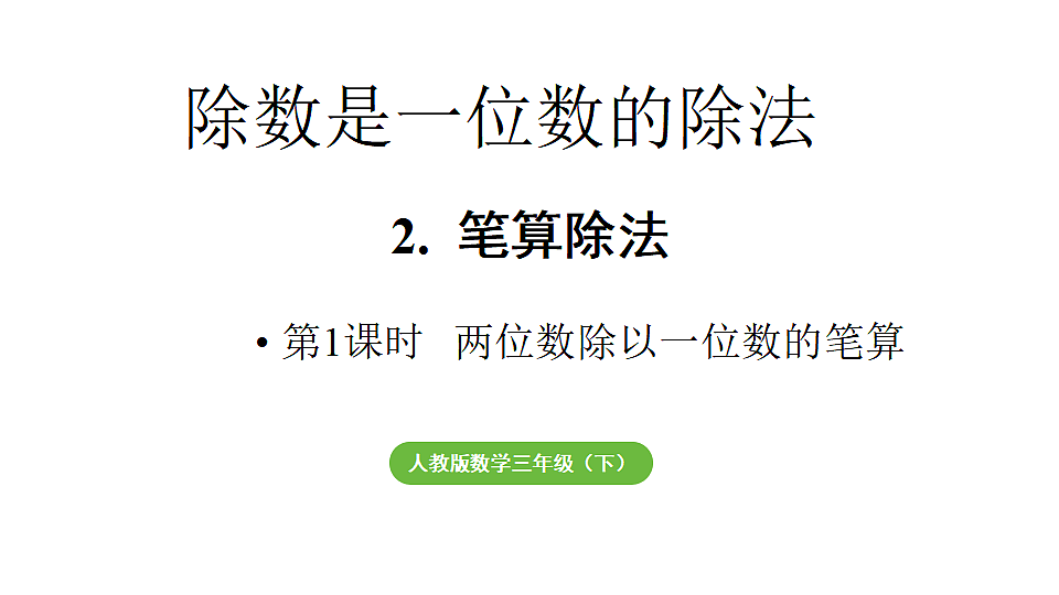 17916180第1页